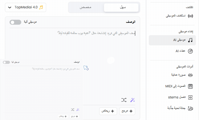 guide-generate-ai-song-1