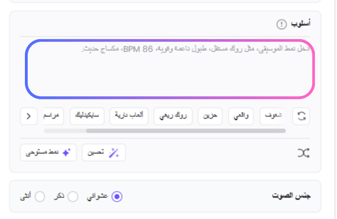 اختر الأسلوب