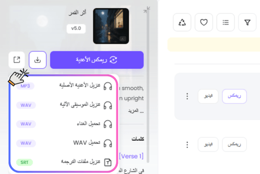 اختر الأسلوب