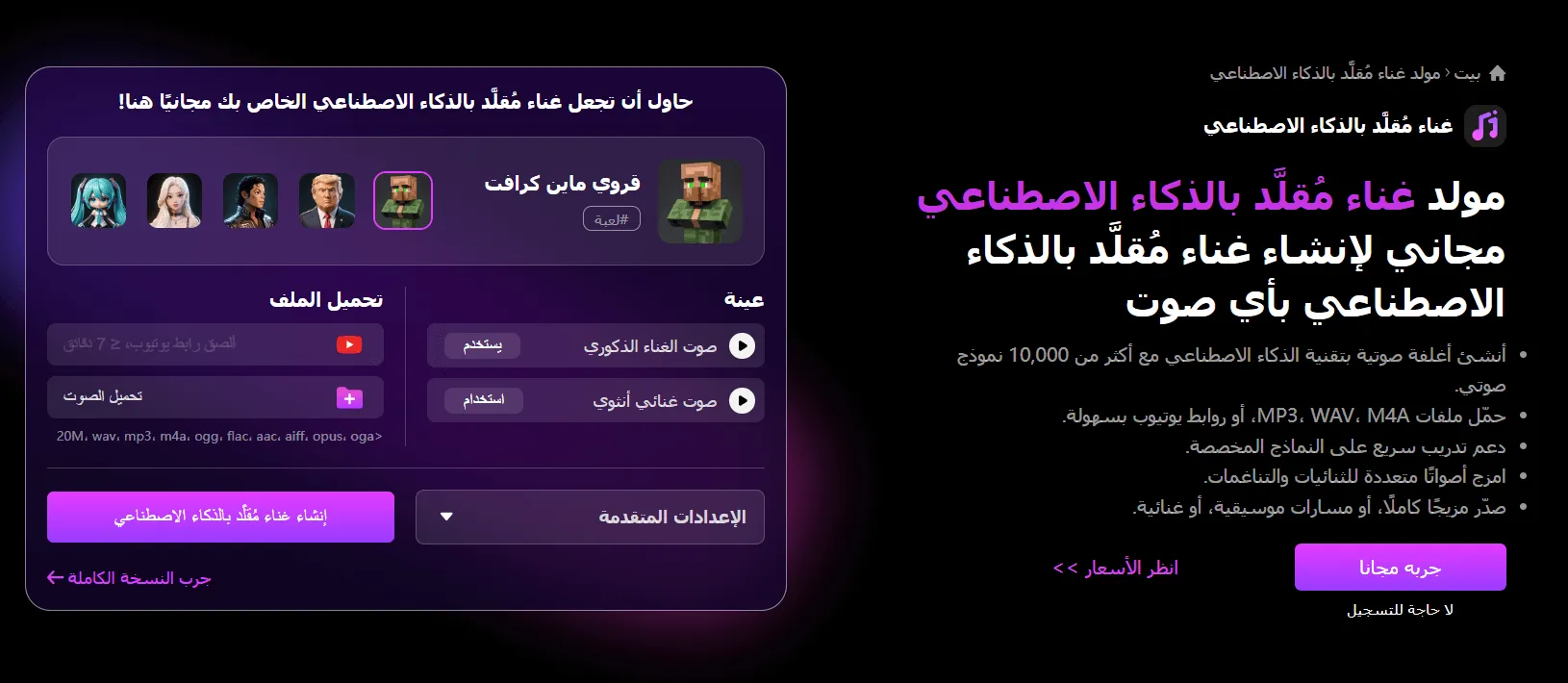 topmediai ai cover generator