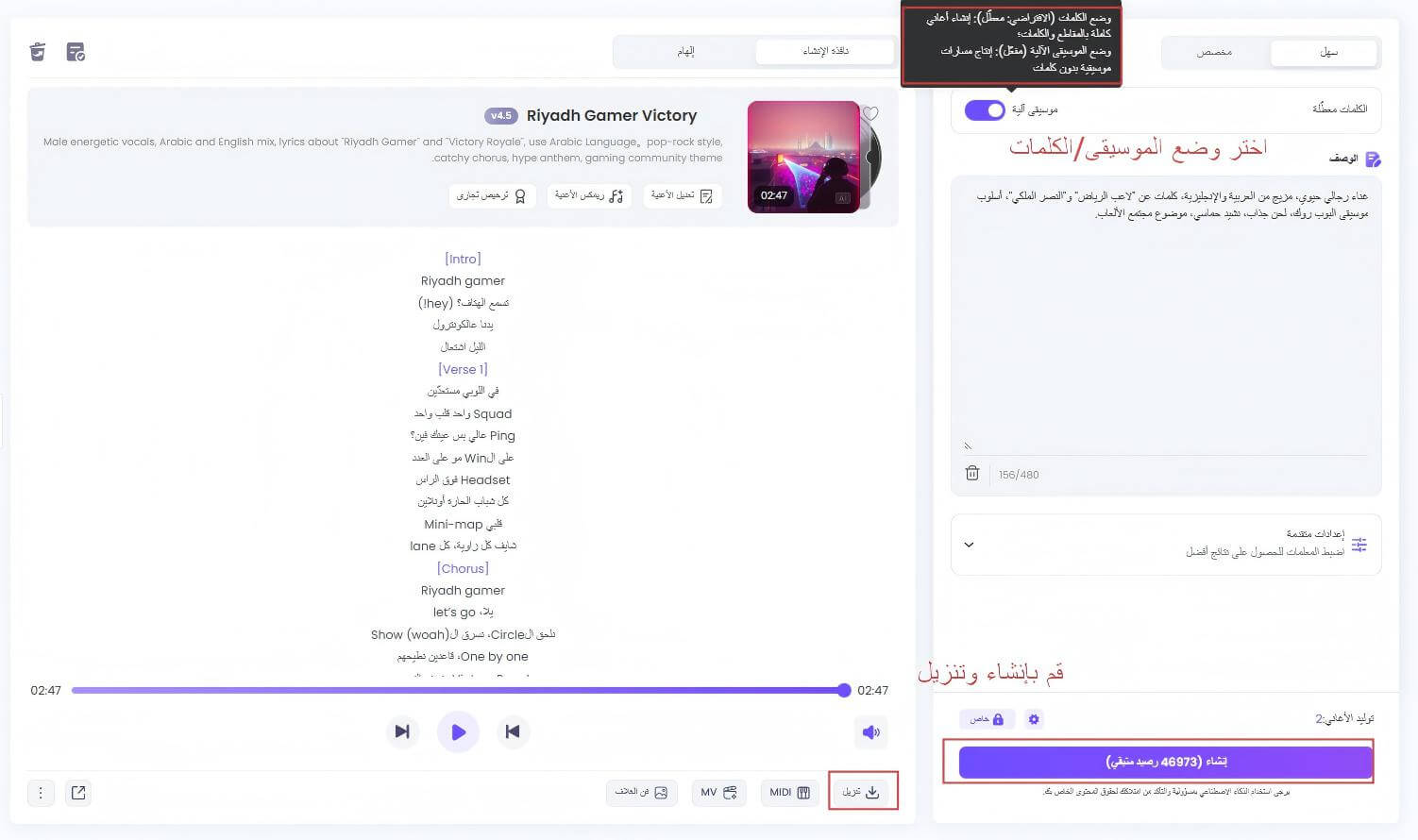 topmediai ai music share fortnite