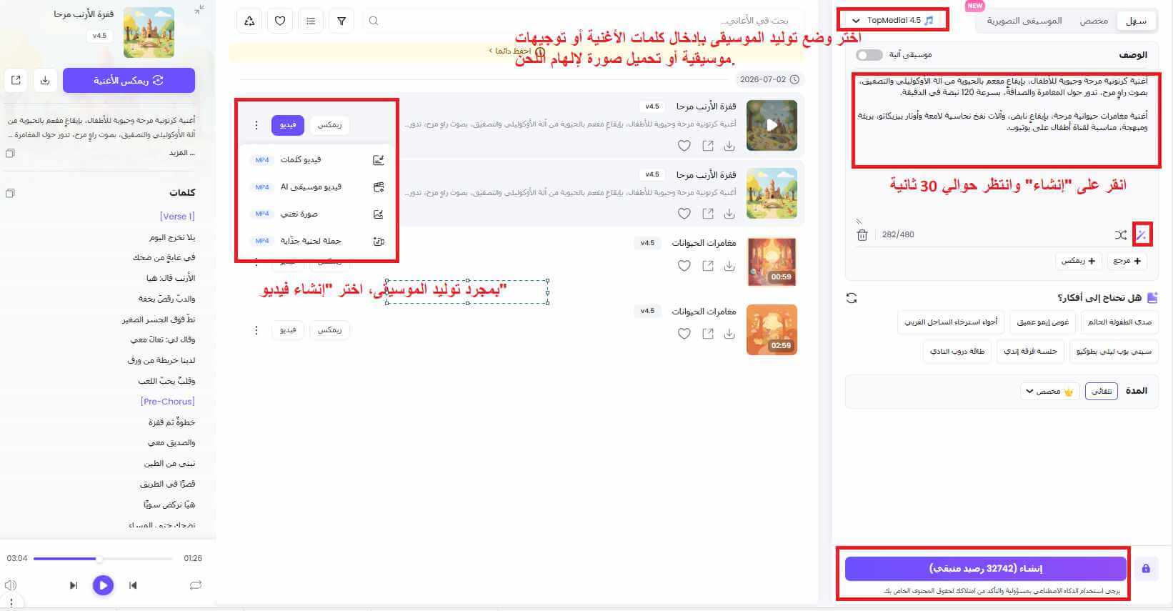 topmediai ai music generator steps