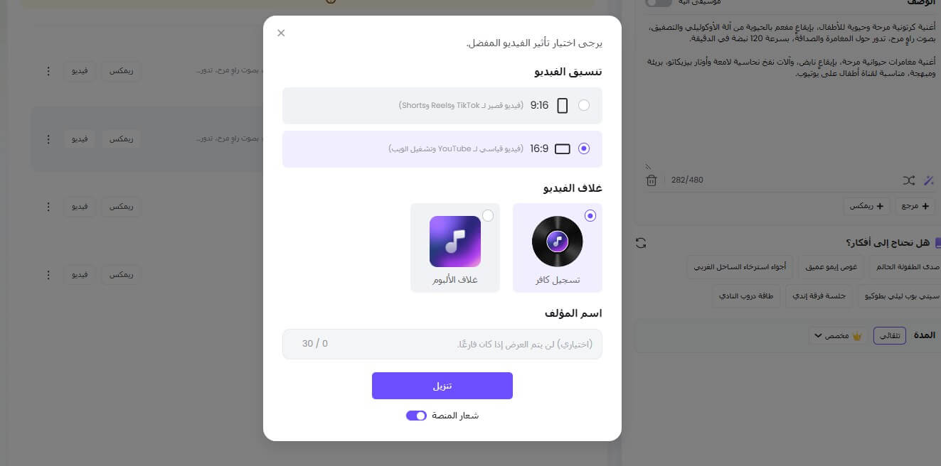 topmediai ai music generator steps