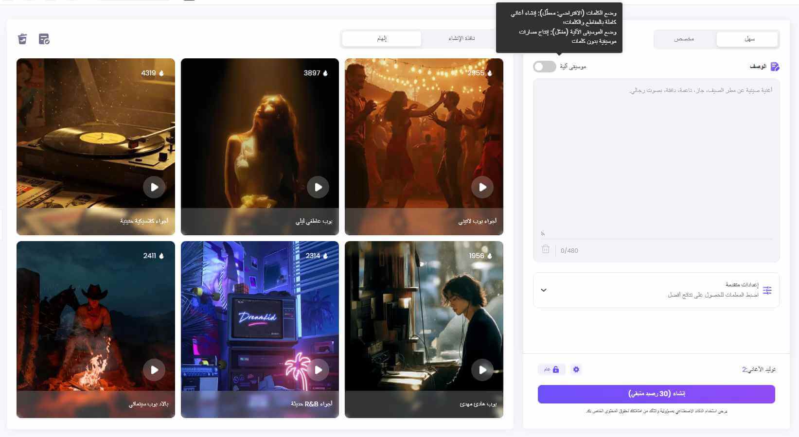 topmediai ai music generator fortnite step 1