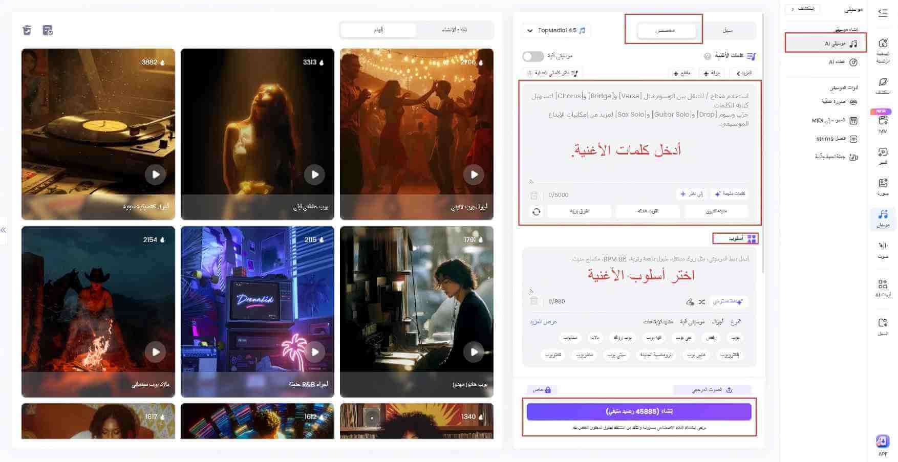 create music from lyrics using lyrics to music feature