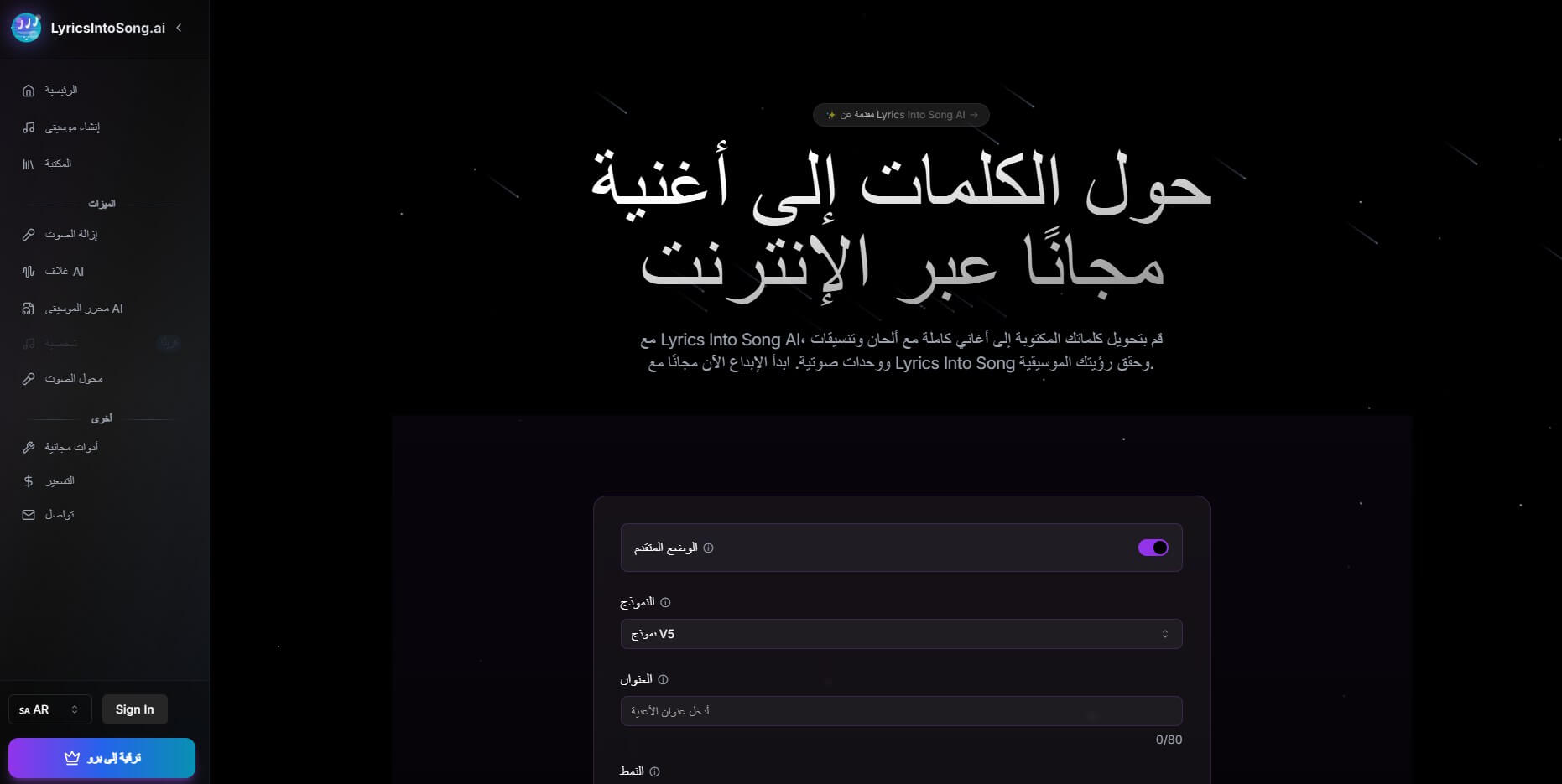 what is text to song