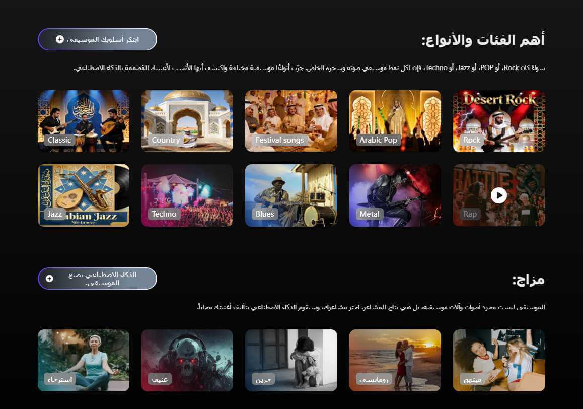 topmediai ai music generator