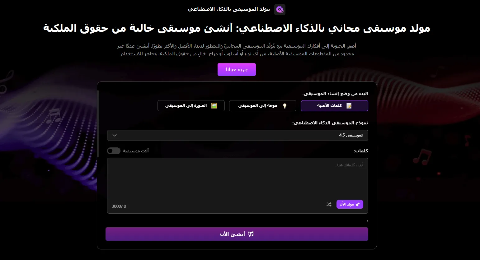 winter background music