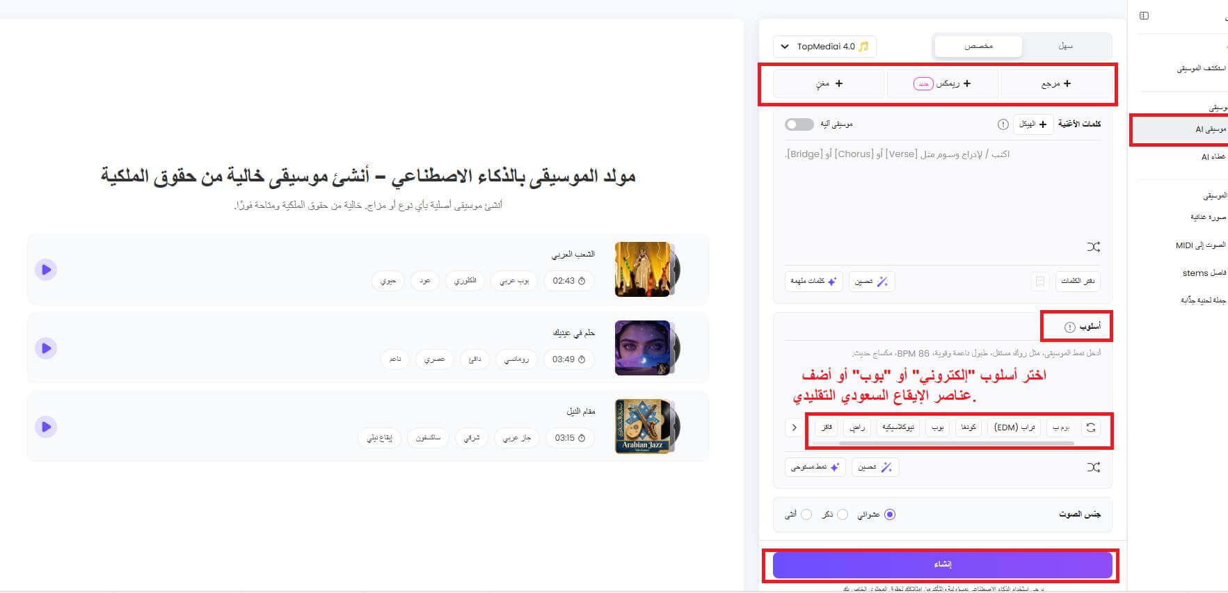 topmediai ai content generation result