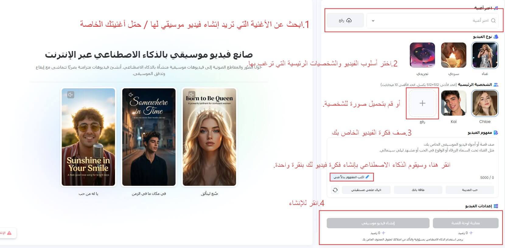 رفع ملف الموسيقى