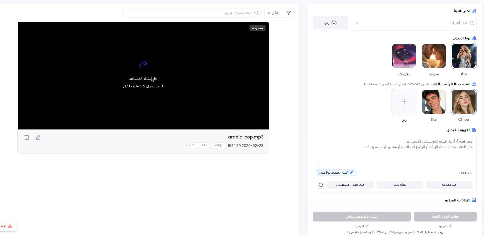اختر نمط الفيديو