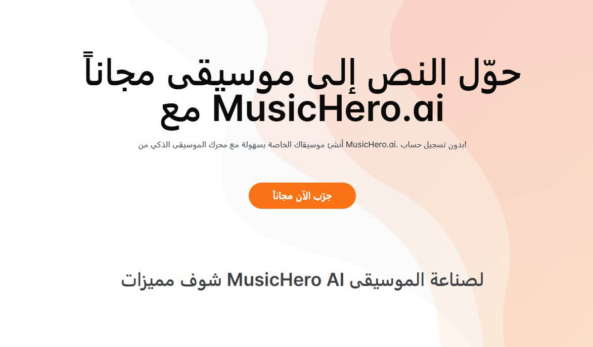 music hero arabic sad