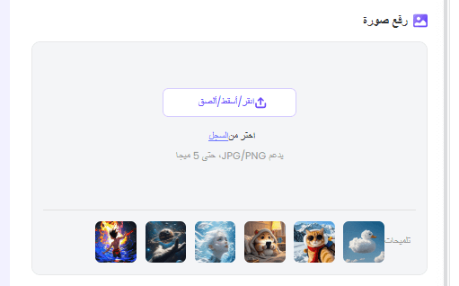 إنشاء موسيقى من الصورة