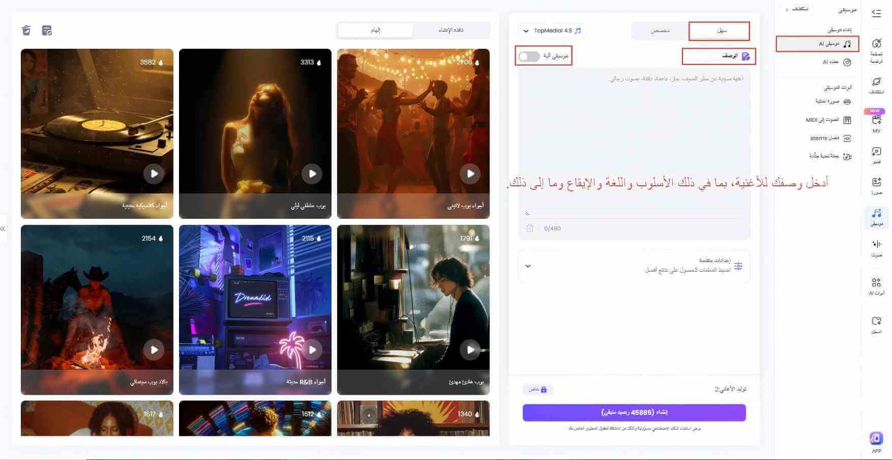 create music from prompts using prompt to music feature