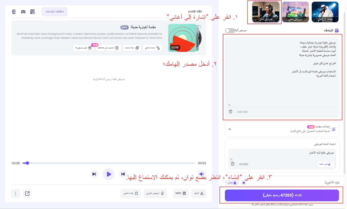 topmediai توليد الموسيقى
