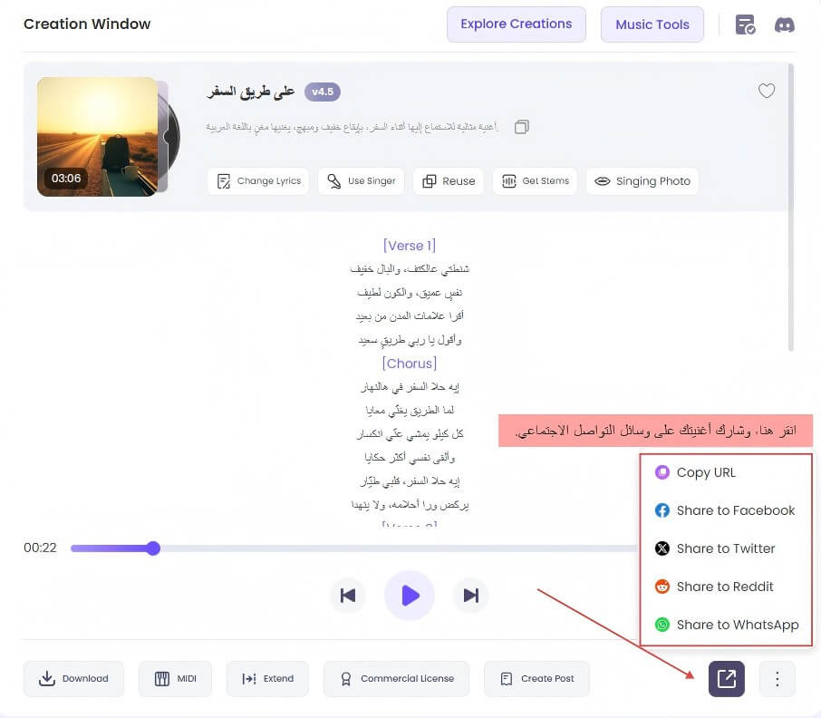 topmediai ai music share