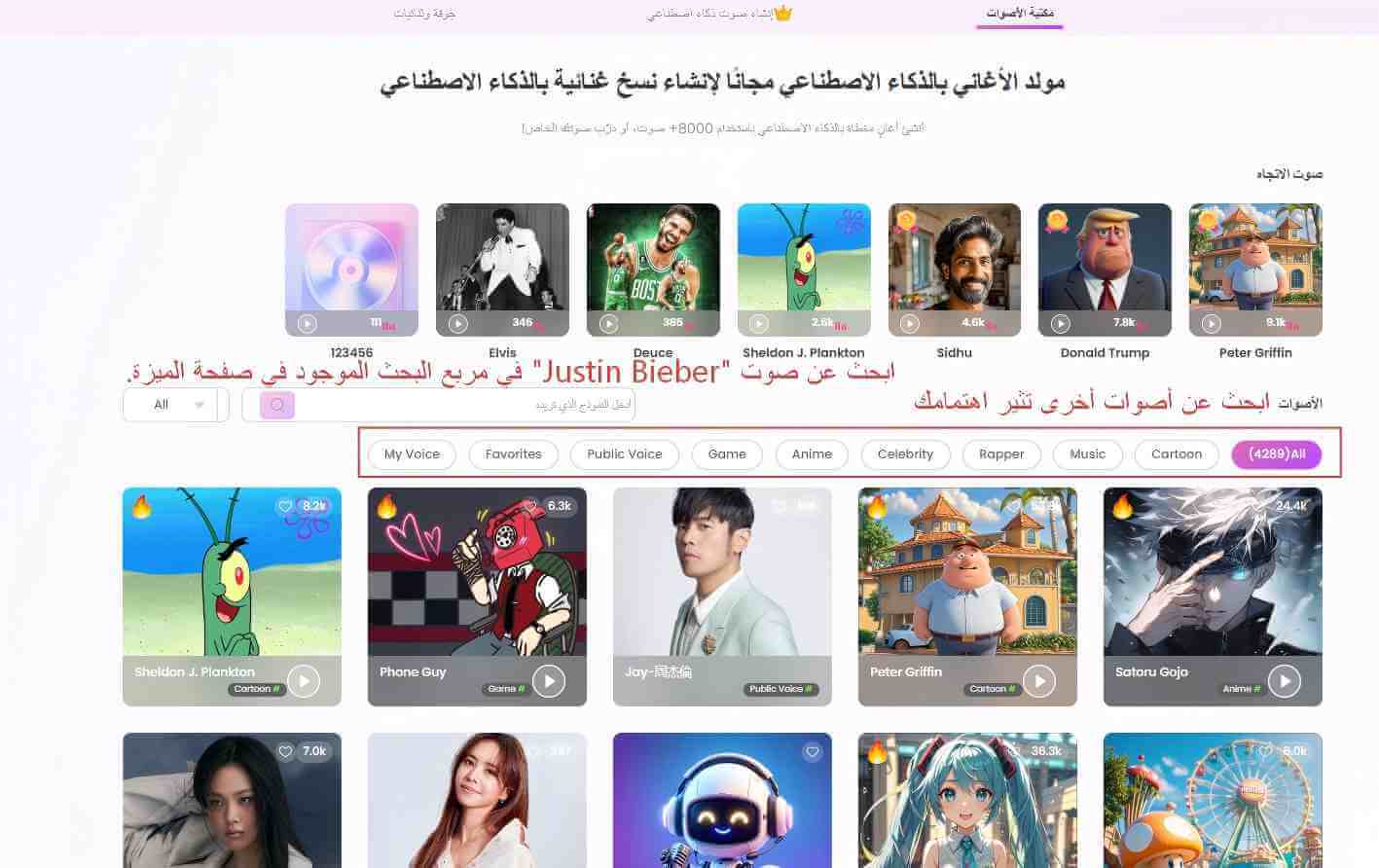 topmediai ai song cover generator