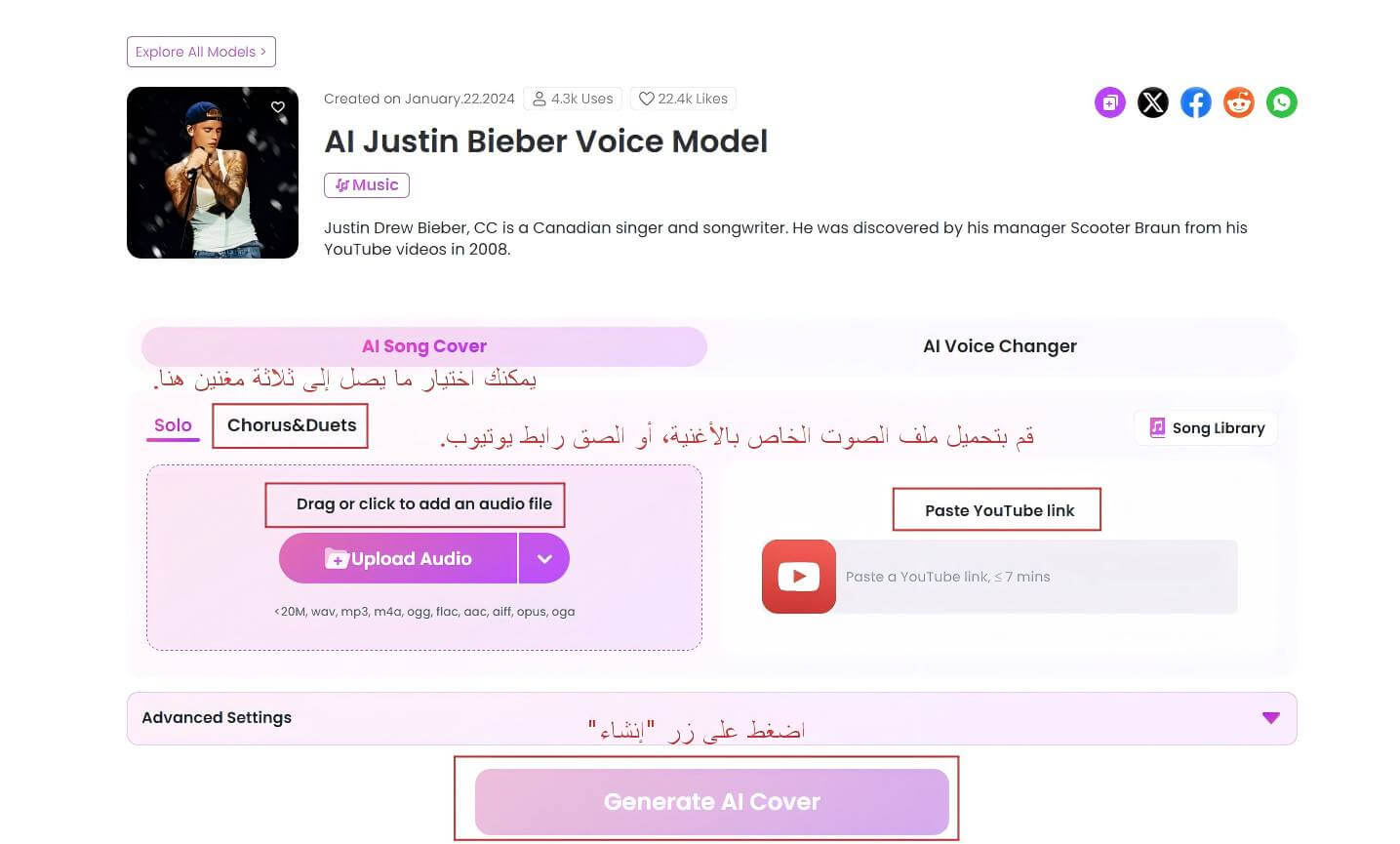 topmediai ai cover generation result