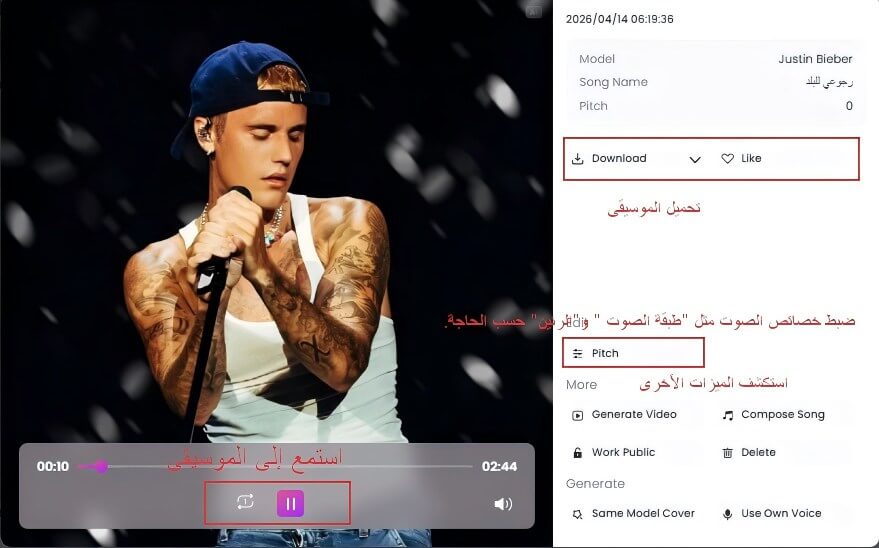 topmediai ai cover share