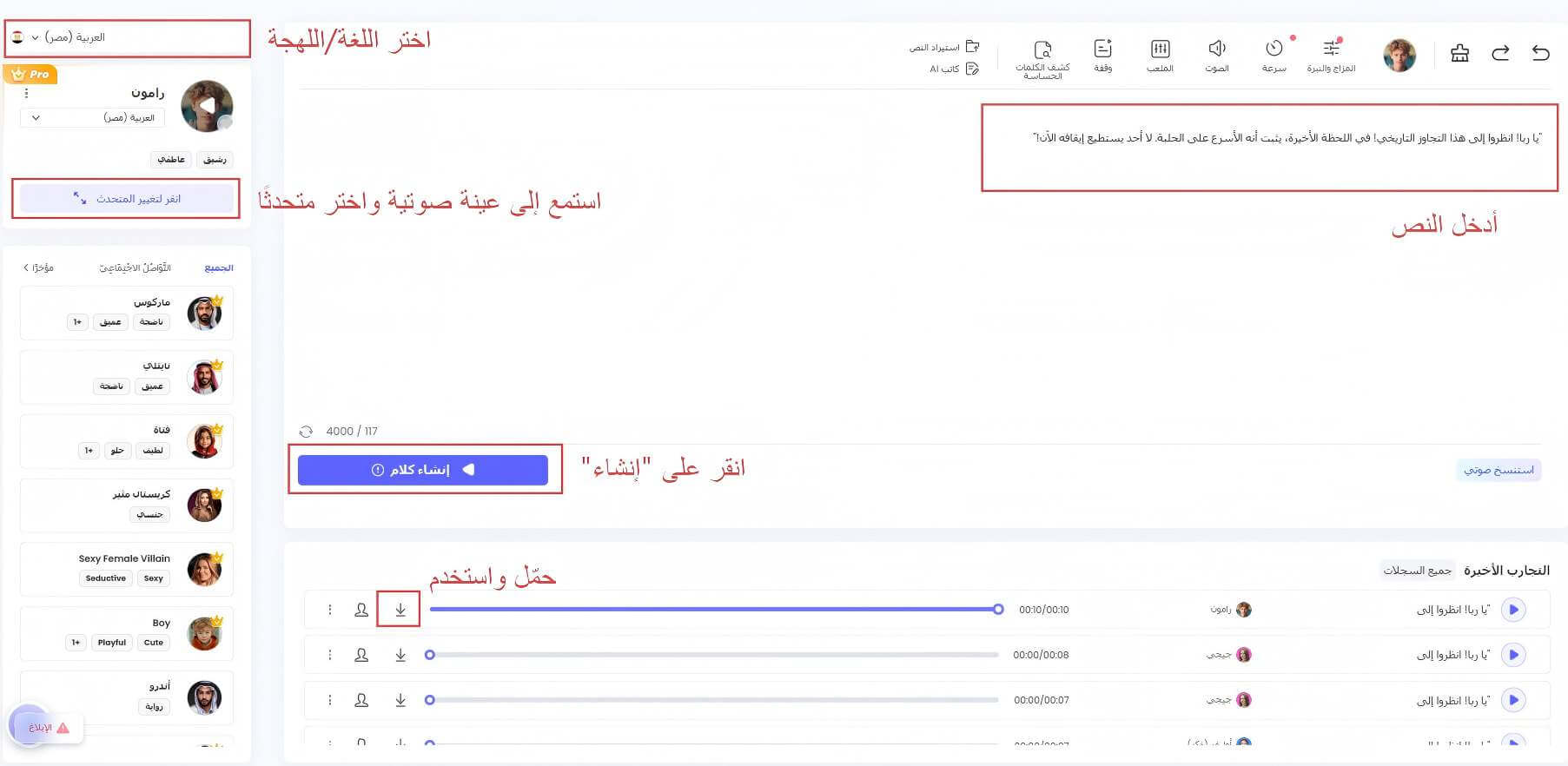 topmediai f1 tts step 1