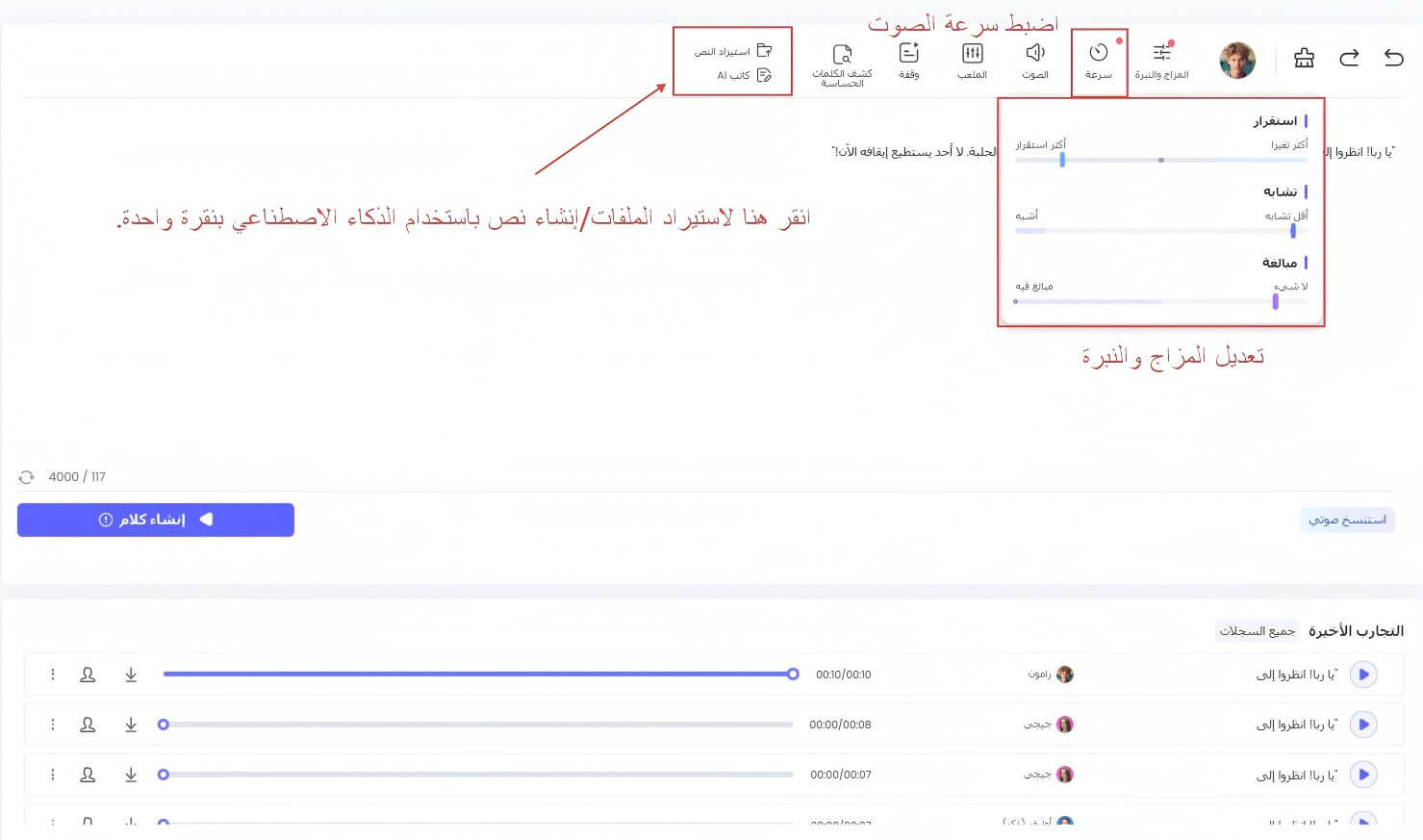 topmediai f1 voice selection