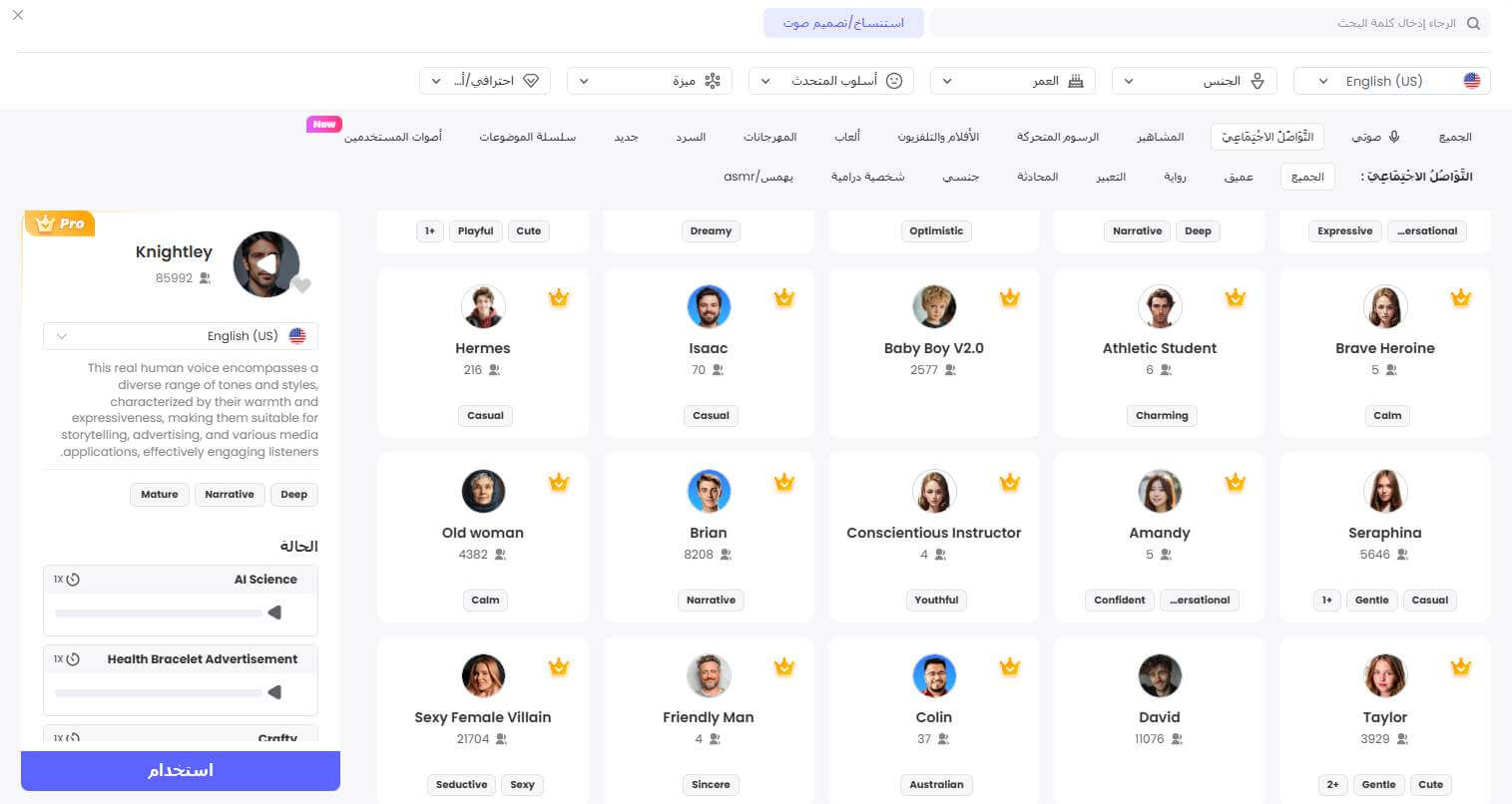 topmediai anime ai voice