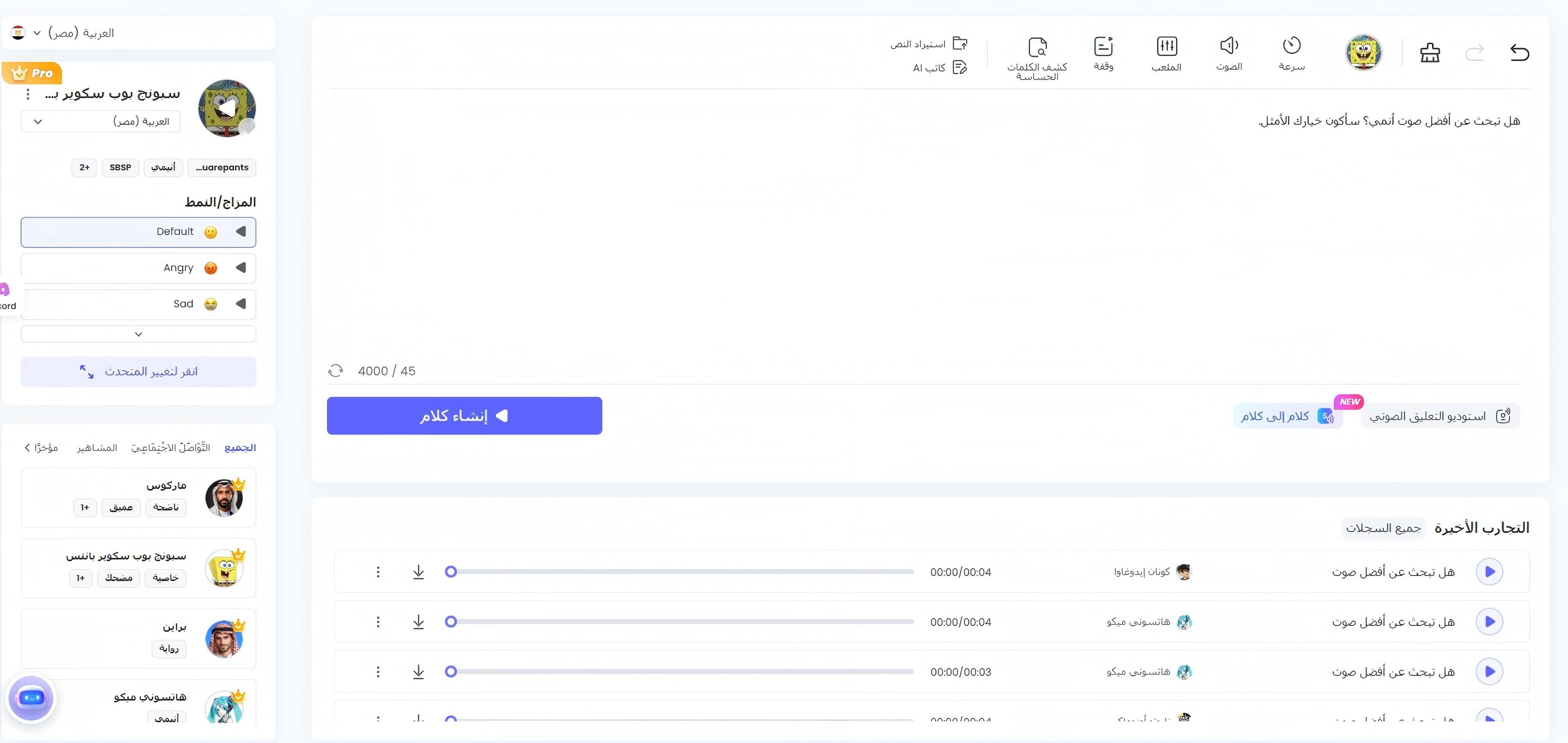 topmediai anime ai voice