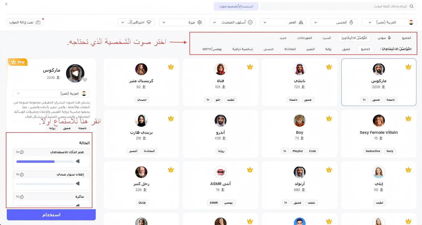 topmediai ai podcast step 1