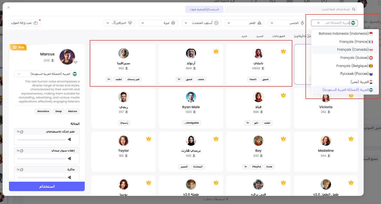 topmediai multi language text to speech