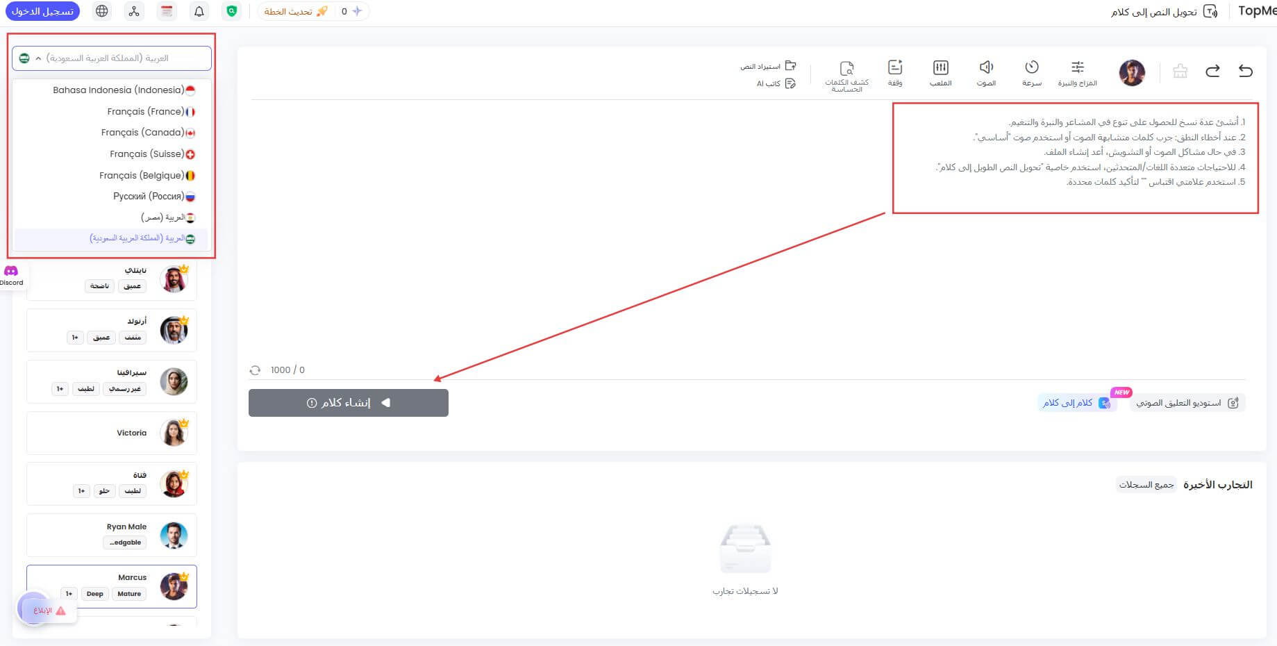 topmediai multi language text to speech