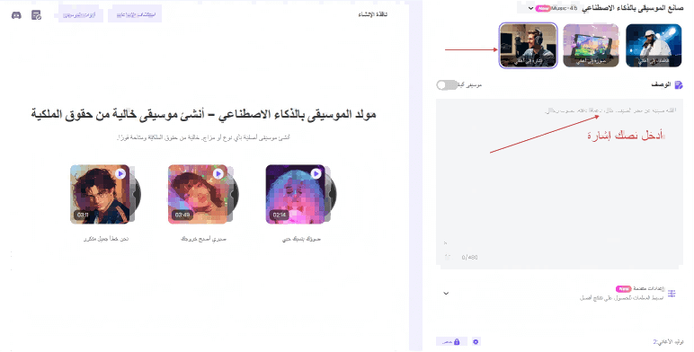 create music from audio