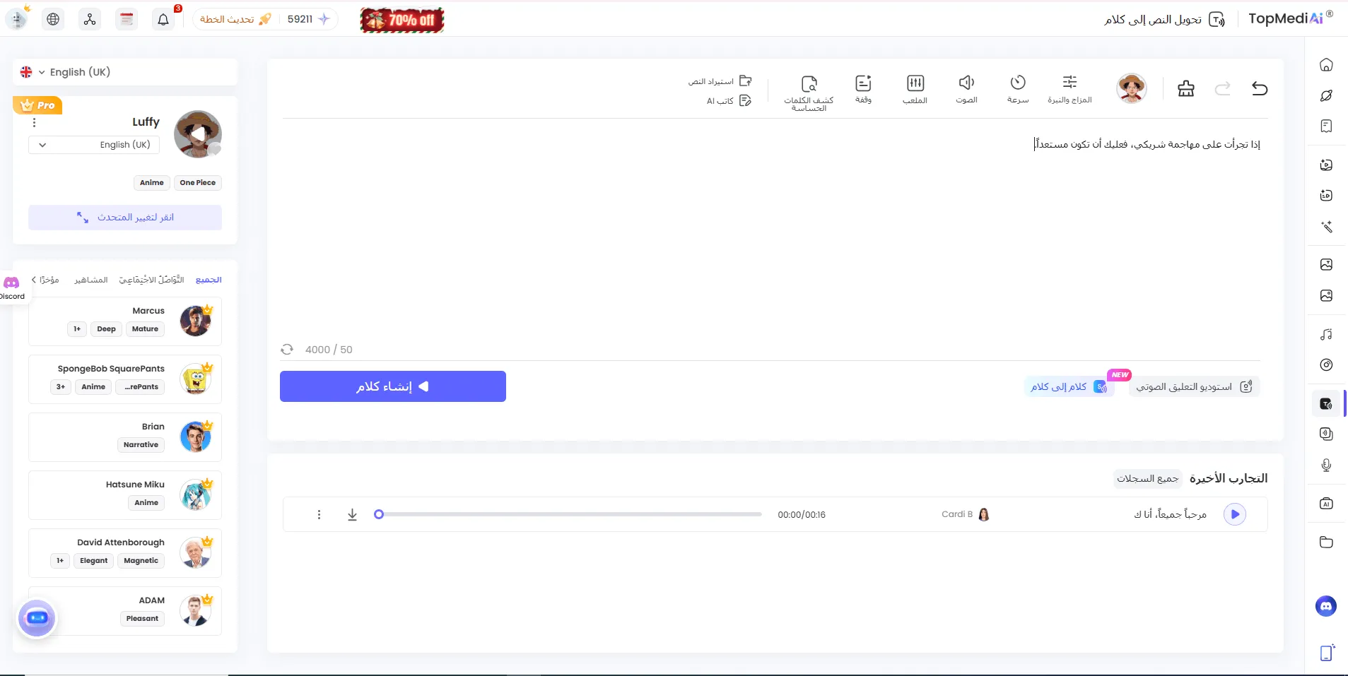 text to speech process