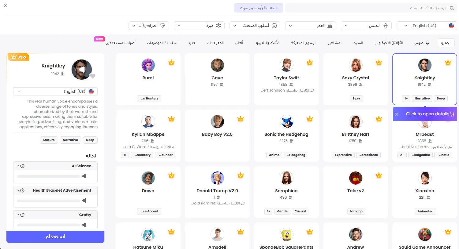 topmediai cardi b ai voice