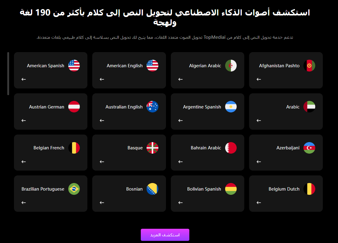 زوجان يستخدمان صوت الذكاء الاصطناعي