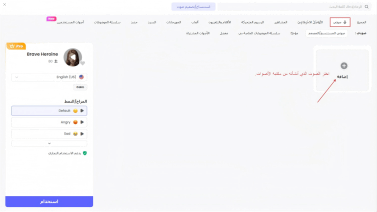 voice cloning process