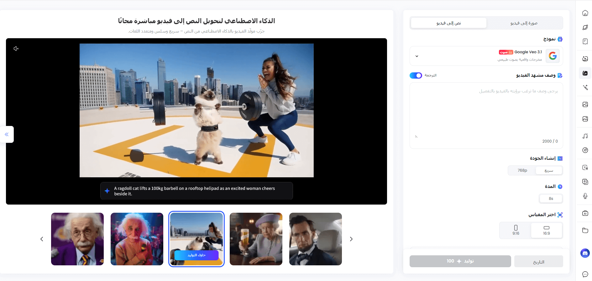 topmediai text to video