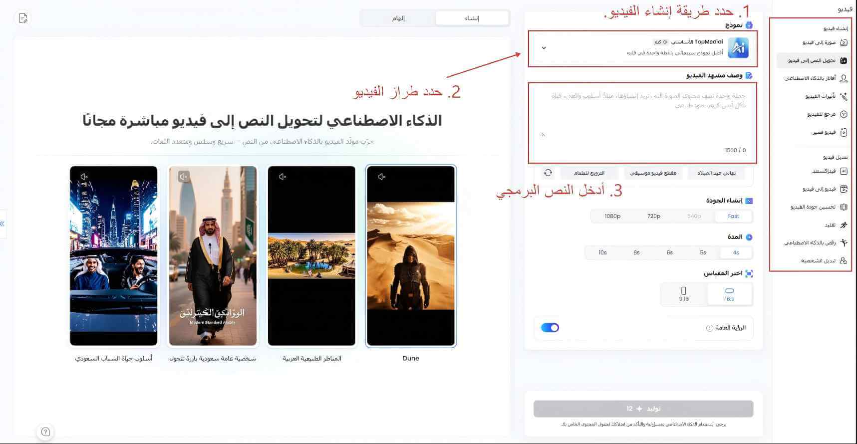 topmediai ai video education steps