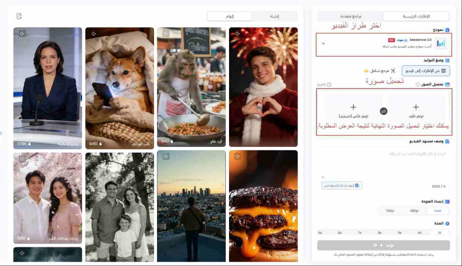 تحويل الصور إلى فيديو