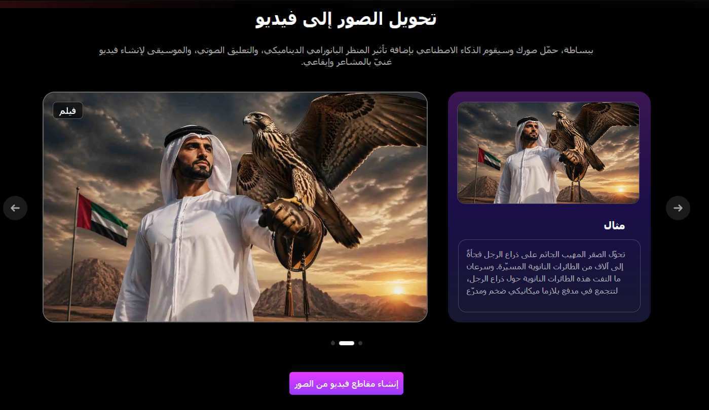 فيديو تهنئة عيد الأضحى بالذكاء الاصطناعي