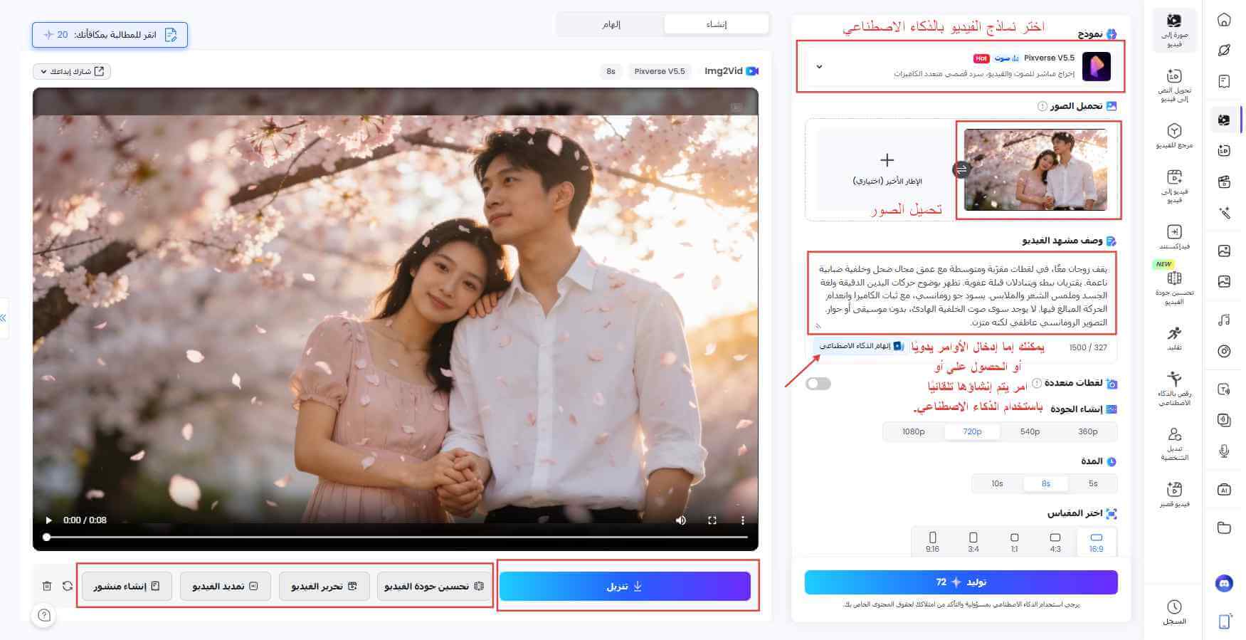 topmediai ai video generation result