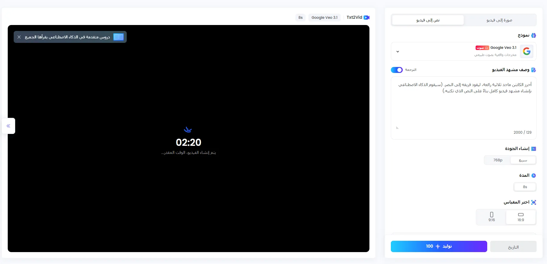 topmediai text to video