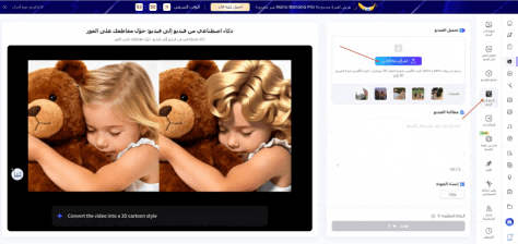 select video effects