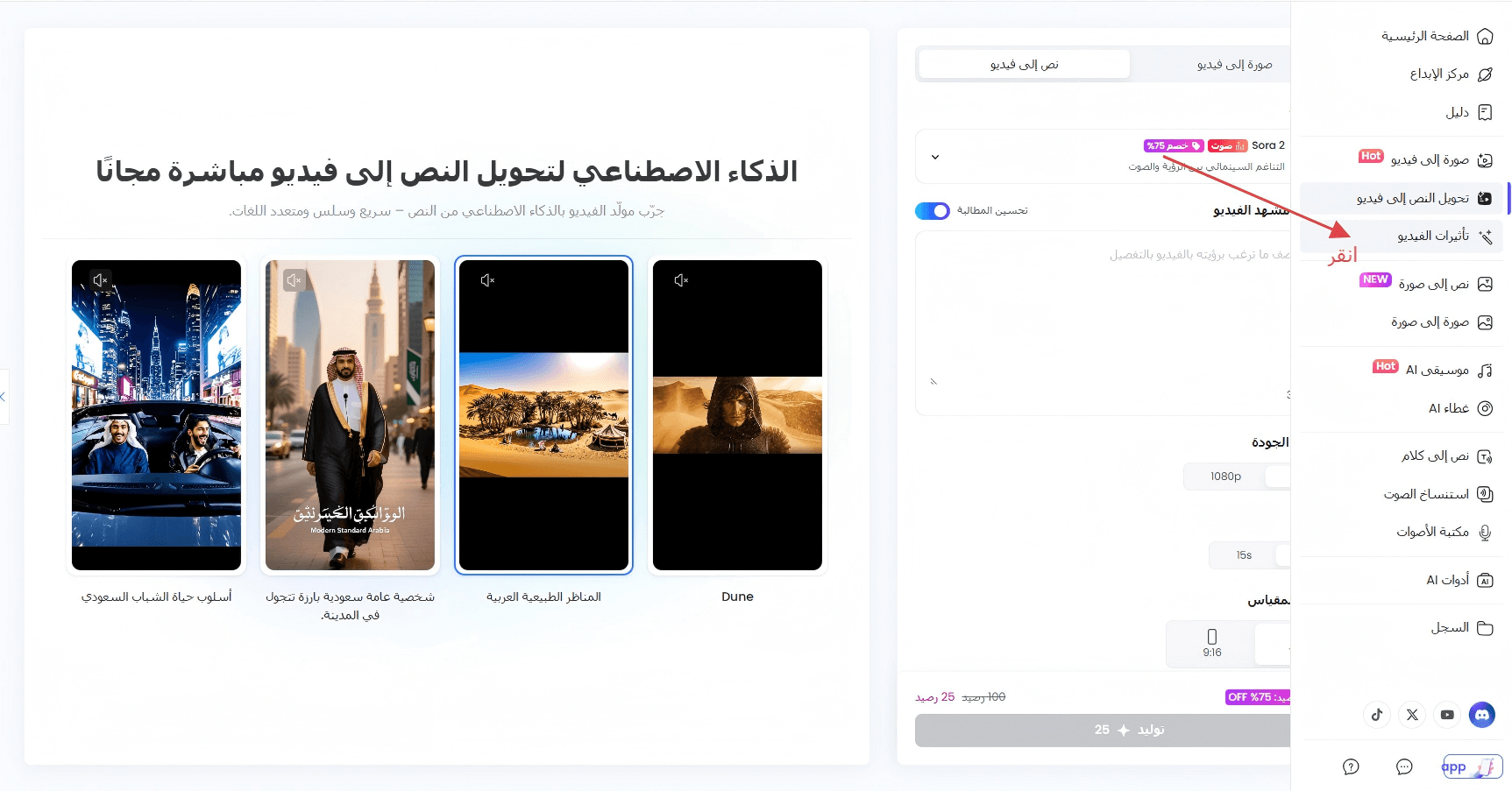 topmediai video effects