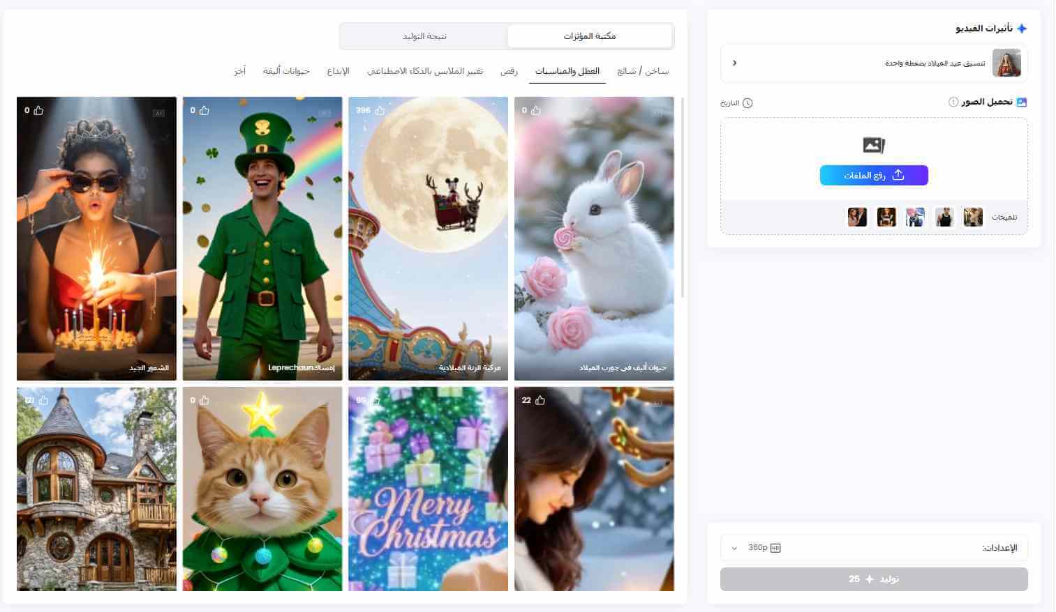 topmediai image to video effect