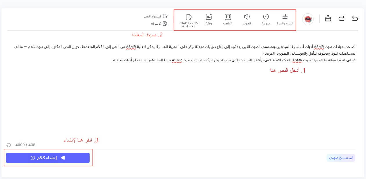 topmediai asmr ai voice