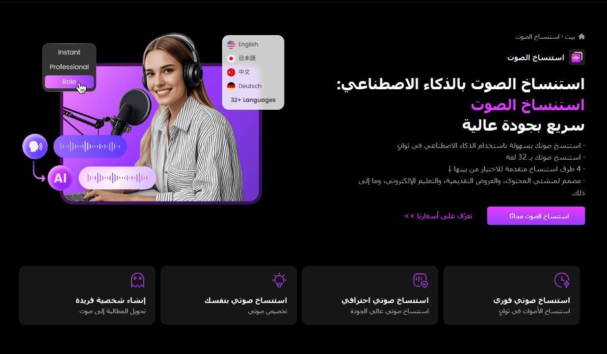 ai voice cloning concept