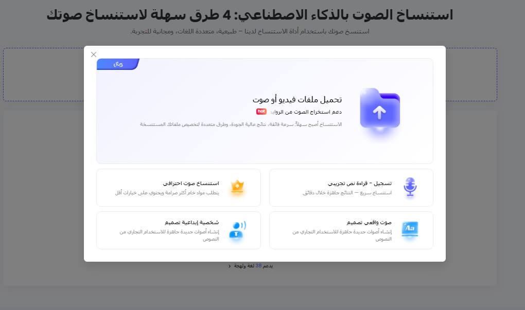 create ai voice model