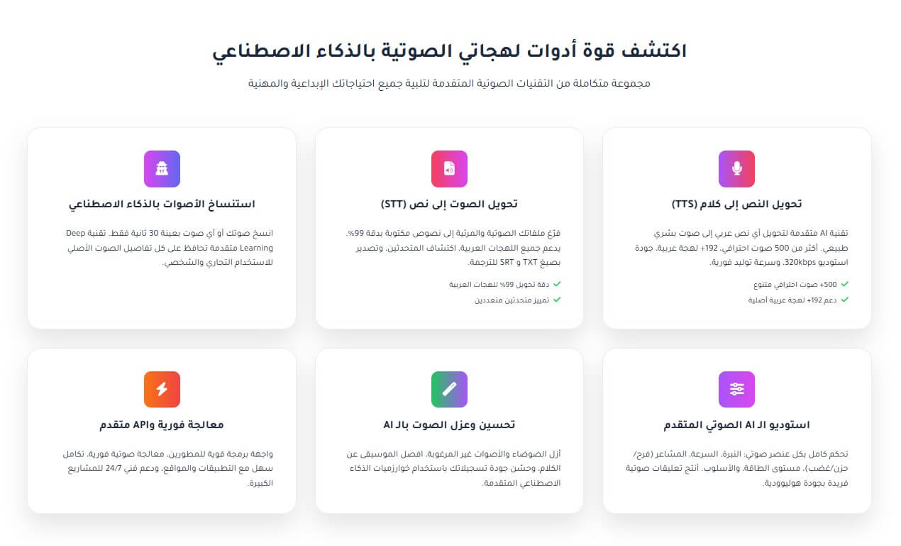 خطوات احترافية لاستنساخ صوتك