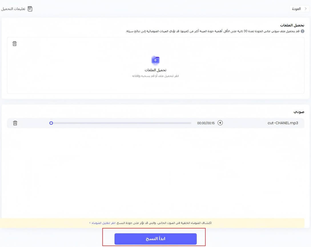 بدء الاستنساخ