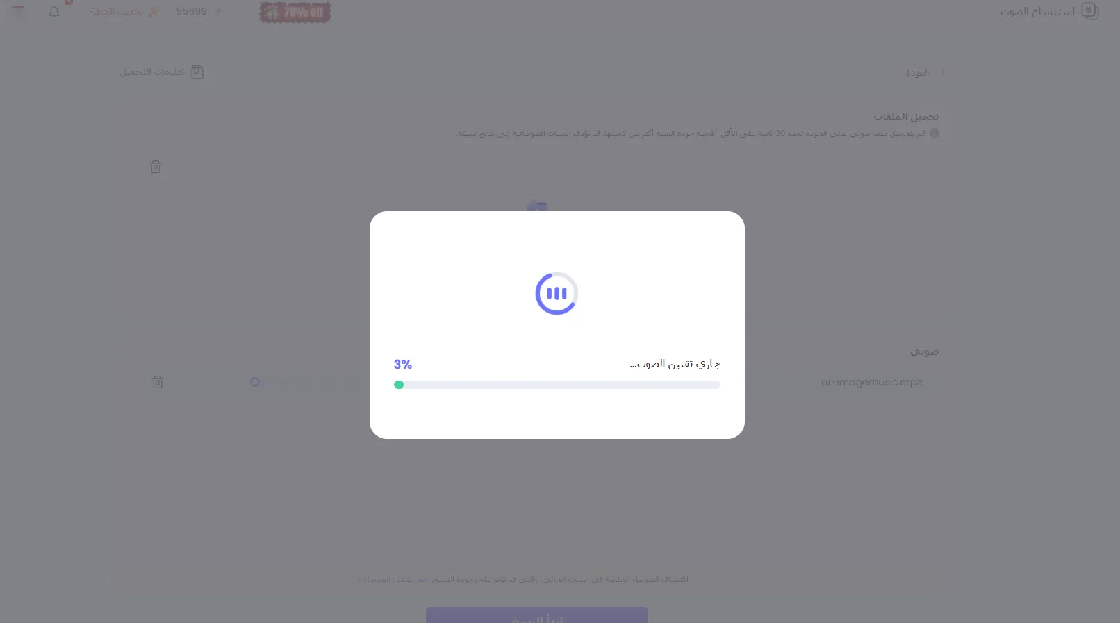 بدء الاستنساخ
